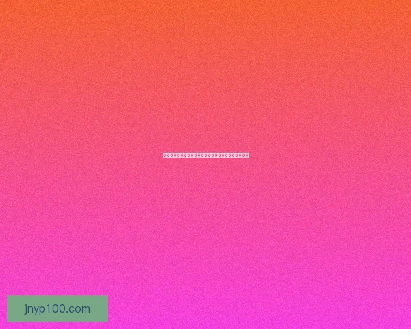 如何选择适合自己的创业加盟项目及成功的关键策略分析