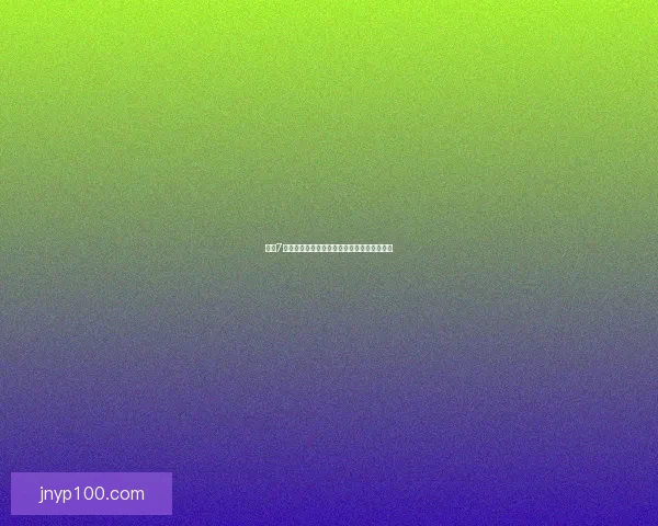 伊苏7支线任务全攻略探索隐藏剧情与奖励技巧解析